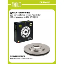Диски тормозные для автомобилей Nissan Pathfinder (05-) передние d=296 DF 140110 TRIALLI