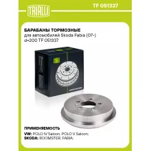 Барабаны тормозные для автомобилей Skoda Fabia (07-) d=200 TF 051337 TRIALLI