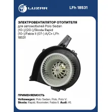Электровентилятор отопителя для автомобилей Polo Sedan (10-)/(20-)/Skoda Rapid (10-)/Fabia II (07-) A/C+ LFh 18531 LUZAR