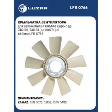 Крыльчатка вентилятора для автомобилей КАМАЗ Евро с дв. 740.30, 740.31 (до 2007г.) d 660мм LFB 0766 LUZAR