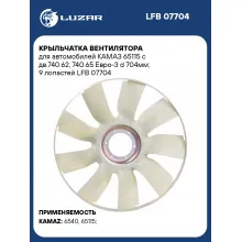 Крыльчатка вентилятора для автомобилей КАМАЗ 65115 с дв.740.62, 740.65 Евро-3 d 704мм; 9 лопастей LFB 07704 LUZAR