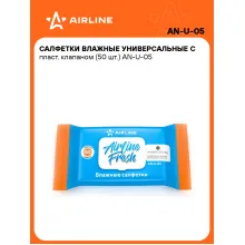 Влажные салфетки 50 шт универсальные AIRLINE AN-U-05