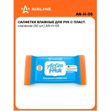 Влажные салфетки для рук 50 шт универсальные AIRLINE AN-H-05