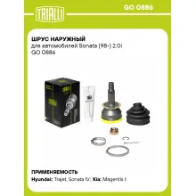 ШРУС наружный для автомобилей Sonata (98-) 2.0i GO 0886 TRIALLI ШРУС наружный для автомобилей Sonata (98-) 2.0i GO 0886 TRIALLI