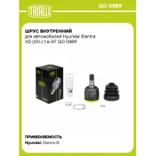 ШРУС внутренний для автомобилей Hyundai Elantra XD (00-) 1.6i AT GO 0889 TRIALLI