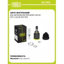 ШРУС внутренний для автомобилей Mitsubishi Lancer (07-) 1.6i/1.8i GO 1102 TRIALLI