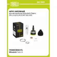 ШРУС наружный для автомобилей Mitsubishi Pajero (99-) 3.0/3.2 AT/F/MT GO 1109 TRIALLI