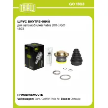 ШРУС внутренний для автомобилей Fabia (00-) GO 1803 TRIALLI