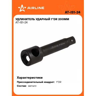 Удлинитель ударный 1