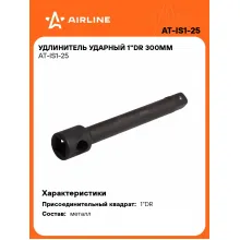 Удлинитель ударный 1 Удлинитель ударный 1