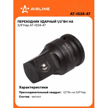 Переходник ударный 1/2