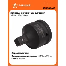Переходник ударный 3/4 Переходник ударный 3/4