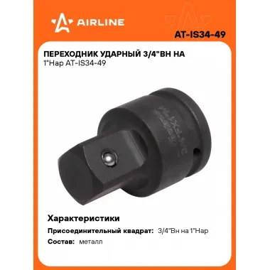 Переходник ударный 3/4