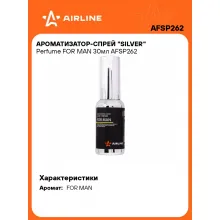 Ароматизатор для автомобиля - спрей Perfume 