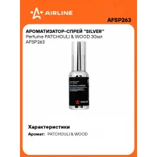 Ароматизатор для автомобиля - спрей Perfume 