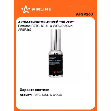 Ароматизатор для автомобиля - спрей Perfume 