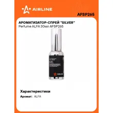 Ароматизатор для автомобиля - спрей Perfume 