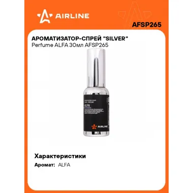 Ароматизатор для автомобиля - спрей Perfume 