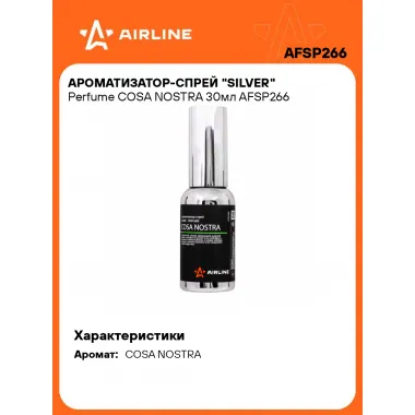 Ароматизатор для автомобиля - спрей Perfume 