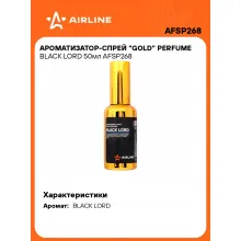 Ароматизатор для автомобиля - спрей Perfume 