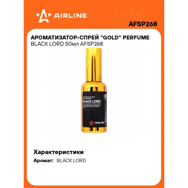 Ароматизатор для автомобиля - спрей Perfume 