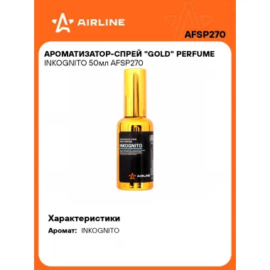 Ароматизатор для автомобиля - спрей Perfume 