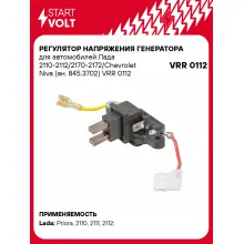 Регулятор напряжения генератора для автомобилей Лада 2110-2112/2170-2172/Chevrolet Niva (ан. 845.3702) VRR 0112 StartVolt