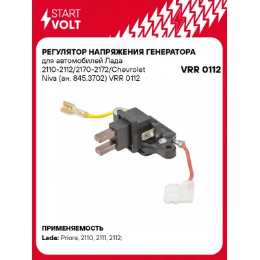Регулятор напряжения генератора для автомобилей Лада 2110-2112/2170-2172/Chevrolet Niva (ан. 845.3702) VRR 0112 StartVolt