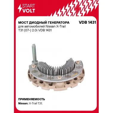Мост диодный генератора для автомобилей Nissan X-Trail T31 (07-) 2.0i VDB 1431 StartVolt