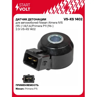 Датчик детонации для автомобилей Nissan Almera N15 (95-) 1.4i/1.6i/Primera P11 (96-) 2.0i VS-KS 1402 StartVolt