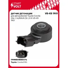 Датчик детонации для автомобилей Toyota Corolla (06-) 1.6i/RAV4 (12-) 2.0i VS-KS 1901 StartVolt