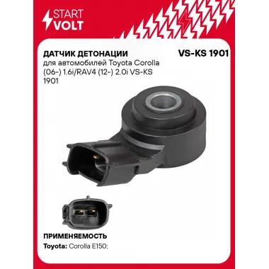 Датчик детонации для автомобилей Toyota Corolla (06-) 1.6i/RAV4 (12-) 2.0i VS-KS 1901 StartVolt