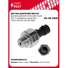 Датчик давления масла для автомобилей Chevrolet Cruze (09-) 1.6i/Daewoo Nexia (95-) 1.5i/1.6i DOHC VS-OE 0524 StartVolt