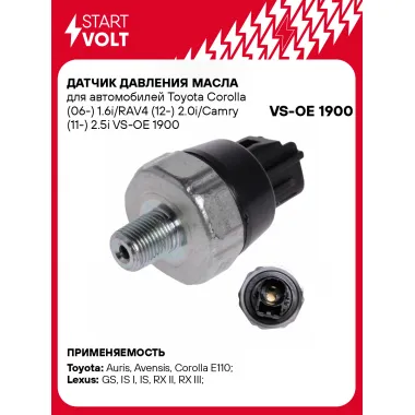 Датчик давления масла для автомобилей Toyota Corolla (06-) 1.6i/RAV4 (12-) 2.0i/Camry (11-) 2.5i VS-OE 1900 StartVolt
