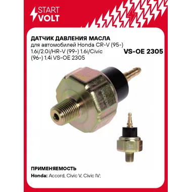 Датчик давления масла для автомобилей Honda CR-V (95-) 1.6i/2.0i/HR-V (99-) 1.6i/Civic (96-) 1.4i VS-OE 2305 StartVolt