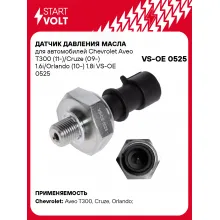 Датчик давления масла для автомобилей Chevrolet Aveo T300 (11-)/Cruze (09-) 1.6i/Orlando (10-) 1.8i VS-OE 0525 StartVolt