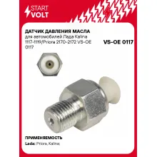 Датчик давления масла для автомобилей Лада Kalina 1117-1119/Priora 2170-2172 VS-OE 0117 StartVolt