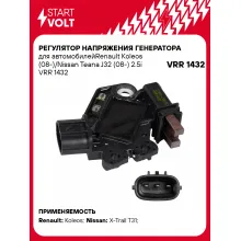 Регулятор напряжения генератора для автомобилейRenault Koleos (08-)/Nissan Teana J32 (08-) 2.5i VRR 1432 StartVolt