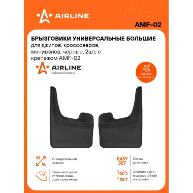 Брызговики универсальные большие для джипов, кроссоверов, минивэнов, черные, 2шт, с крепежом AMF-02 AIRLINE