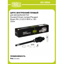 ШРУС внутренний правый для автомобилей Fiat Ducato/Citroen Jumper/Peugeot Boxer (94-) 2.0/2.3 1800 кг. GO 2006 TRIALLI