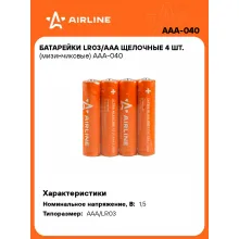 Батарейки мизинчиковые AAA/LR03 щелочные 4 шт 1,5 В AIRLINE AAA-040