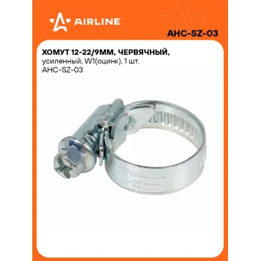 Хомуты стяжки червячные, усиленные 12-22/9 мм AIRLINE AHC-SZ-03