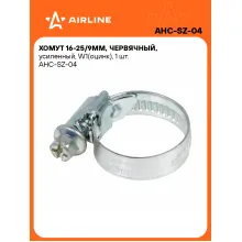 Хомуты стяжки червячные, усиленные 16-27/9 мм AIRLINE AHC-SZ-04
