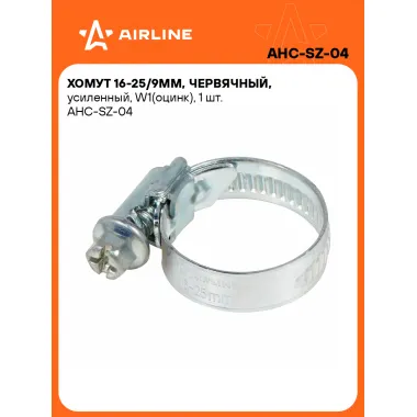Хомуты стяжки червячные, усиленные 16-27/9 мм AIRLINE AHC-SZ-04