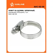 Хомуты стяжки червячные, усиленные 20-32/9 мм AIRLINE AHC-SZ-05