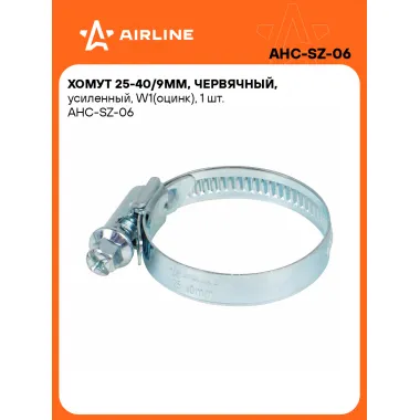 Хомуты стяжки червячные, усиленные 25-40/9 мм AIRLINE AHC-SZ-06