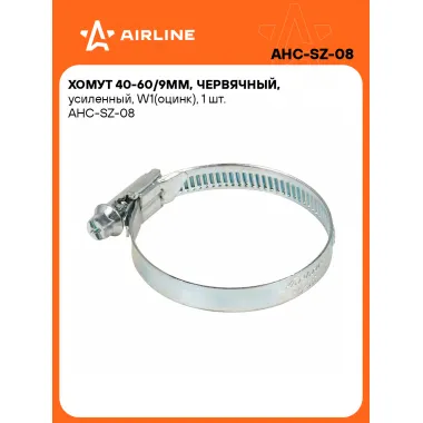 Хомуты стяжки червячные, усиленные 40-60/9 мм AIRLINE AHC-SZ-08