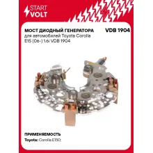 Мост диодный генератора для автомобилей Toyota Corolla E15 (06-) 1.6i VDB 1904 StartVolt