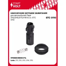 Наконечник катушки зажигания для автомобилей Лада 2112/2115/2170/1118 16 кл. STC 0110 StartVolt