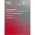 Регулятор напряжения генератора для автомобилей Mazda CX-5 (12-)/6 GJ (12-) 2.0i (без рекупер.) VRR 251EP StartVolt